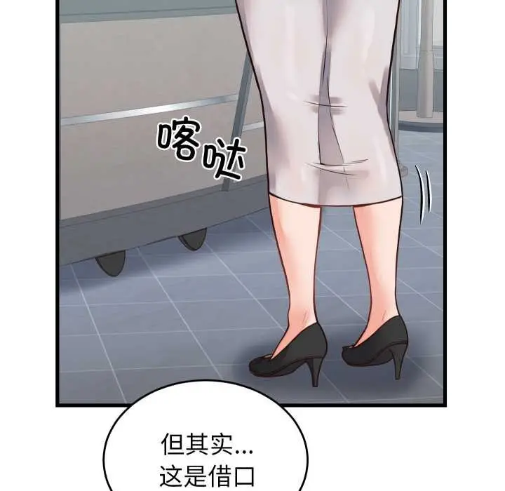 《少爷的替身》第30话图5