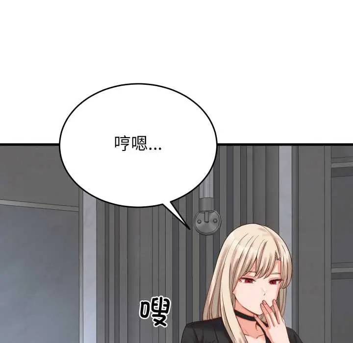 《少爷的替身》第30话图51