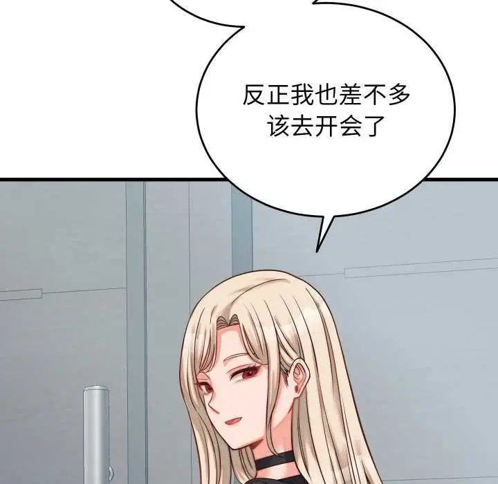 《少爷的替身》第30话图54