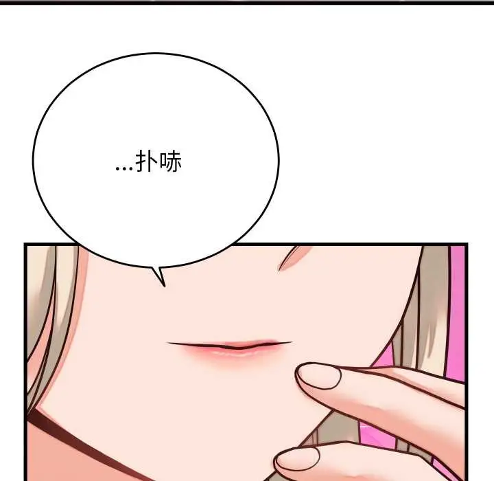 《少爷的替身》第30话图58