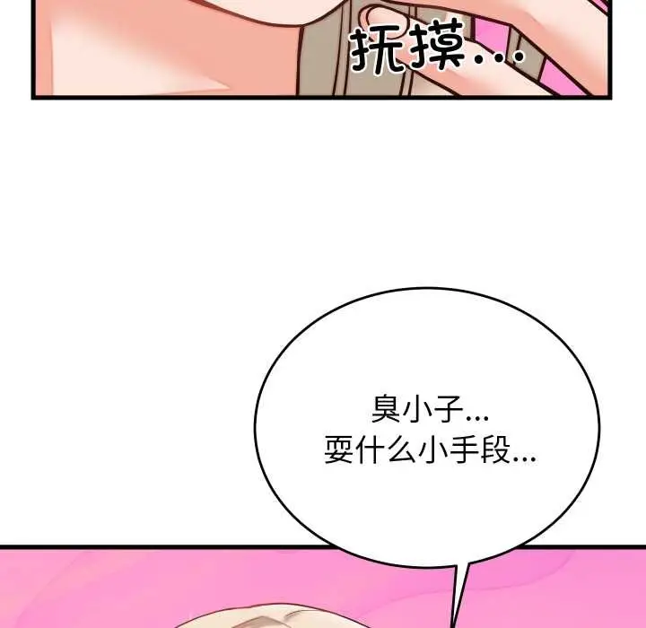 《少爷的替身》第30话图59