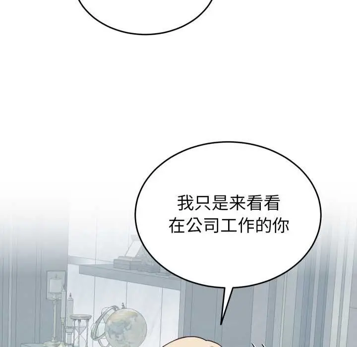 《少爷的替身》第30话图6
