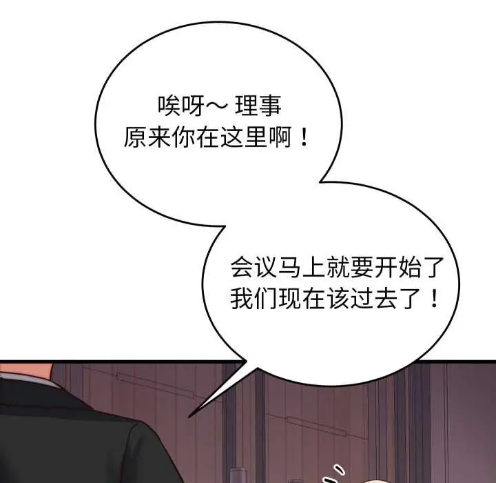 《少爷的替身》第30话图65