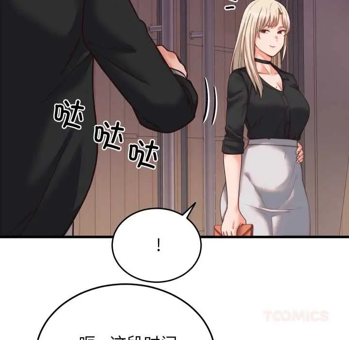《少爷的替身》第30话图66