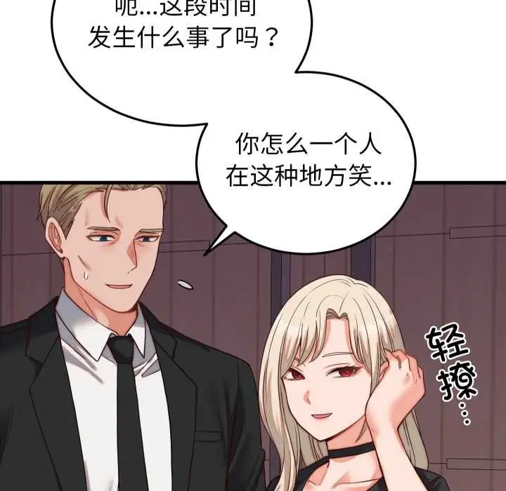 《少爷的替身》第30话图67