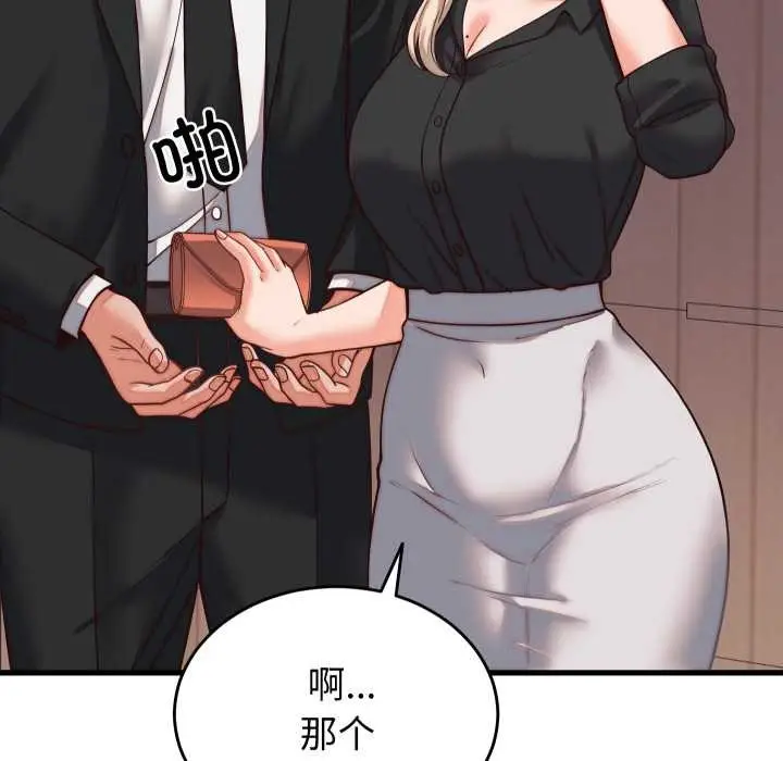 《少爷的替身》第30话图68