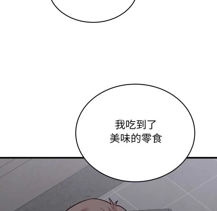 《少爷的替身》第30话图69