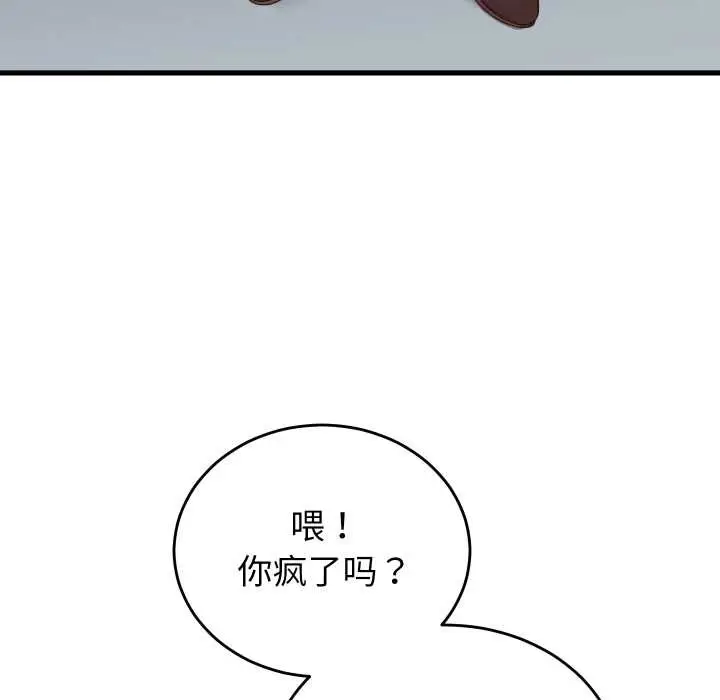 《少爷的替身》第30话图72