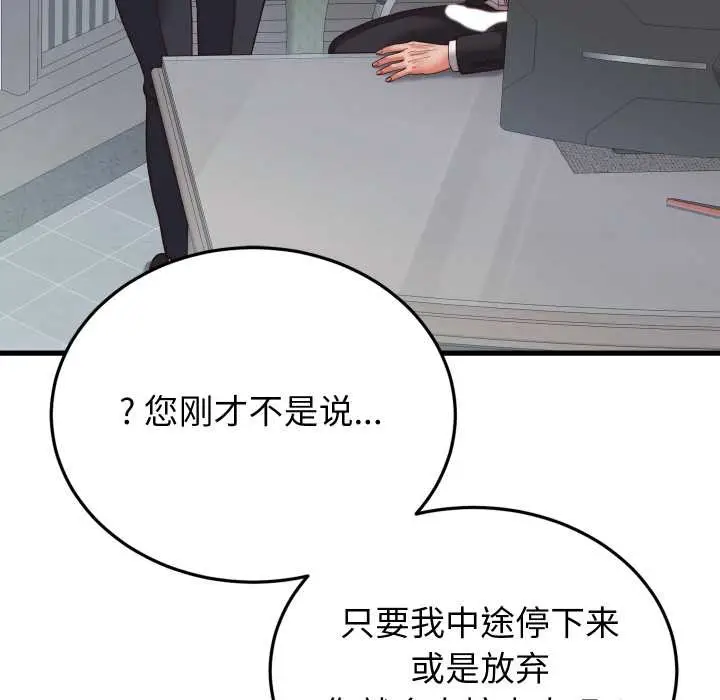 《少爷的替身》第30话图74