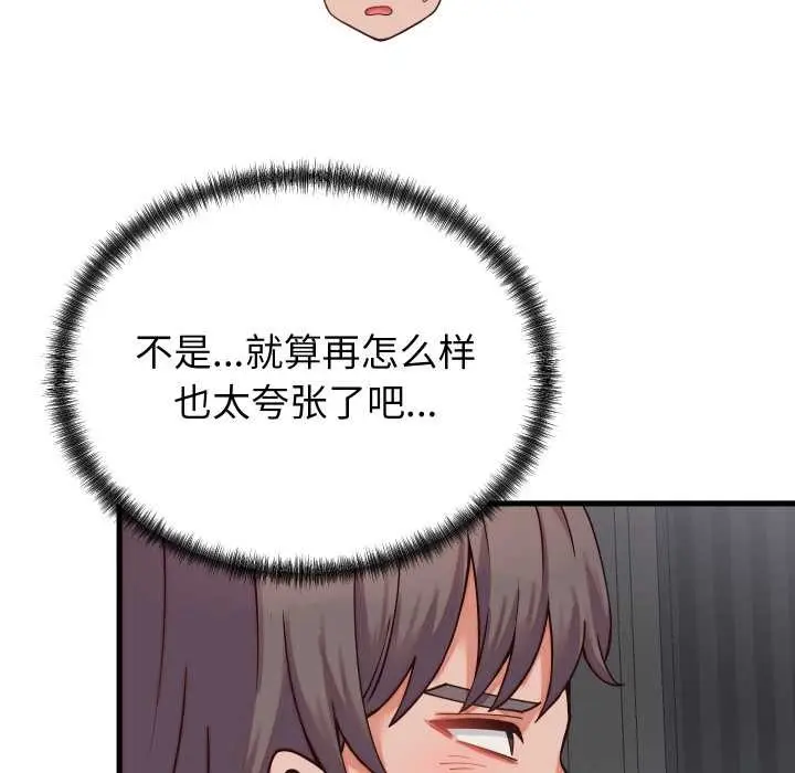 《少爷的替身》第30话图77
