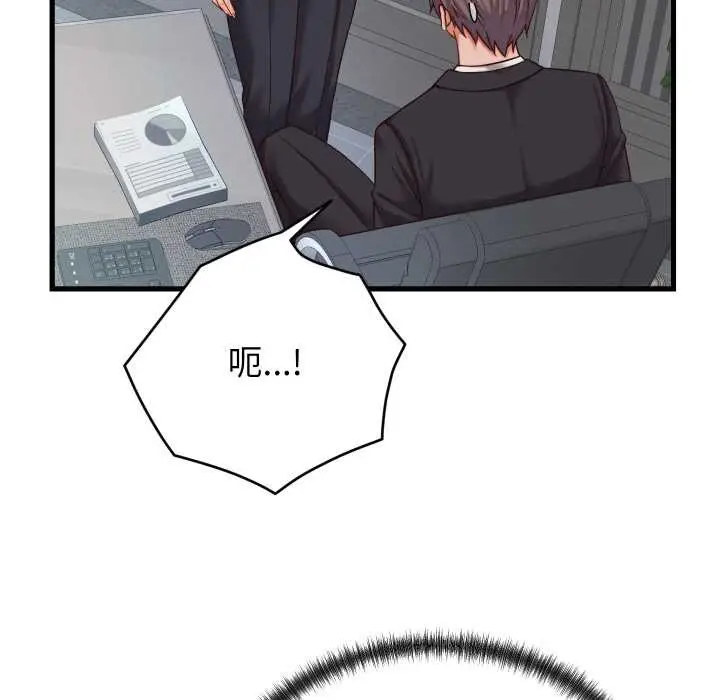 《少爷的替身》第30话图81