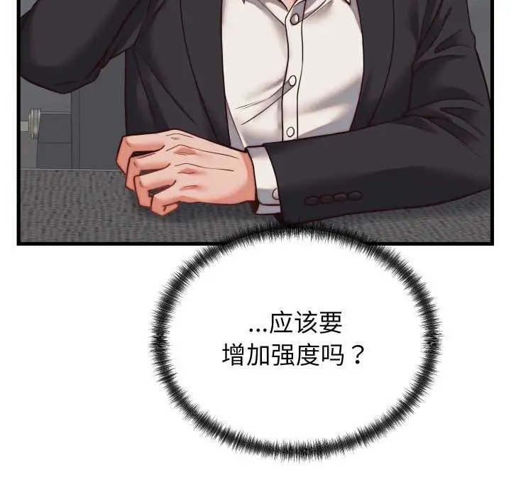 《少爷的替身》第30话图83