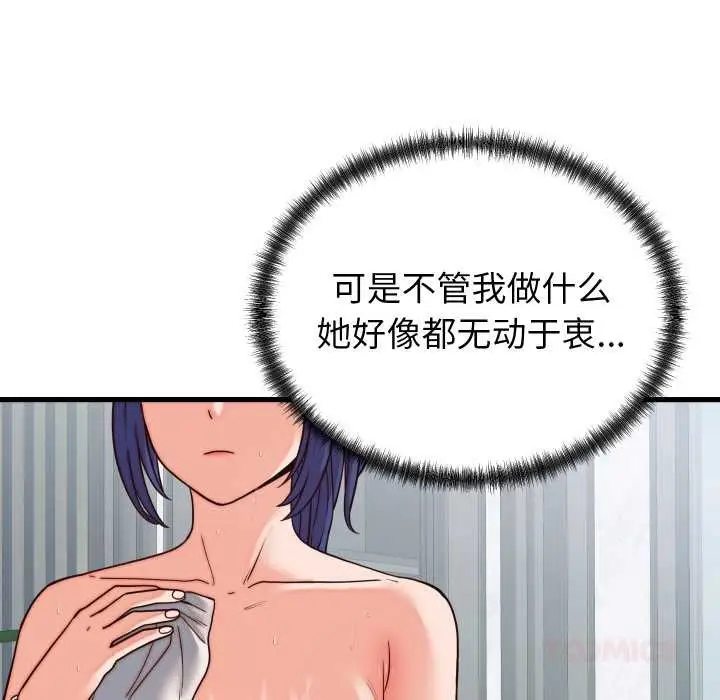 《少爷的替身》第30话图84