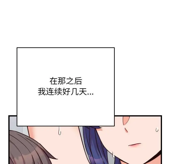 《少爷的替身》第30话图89