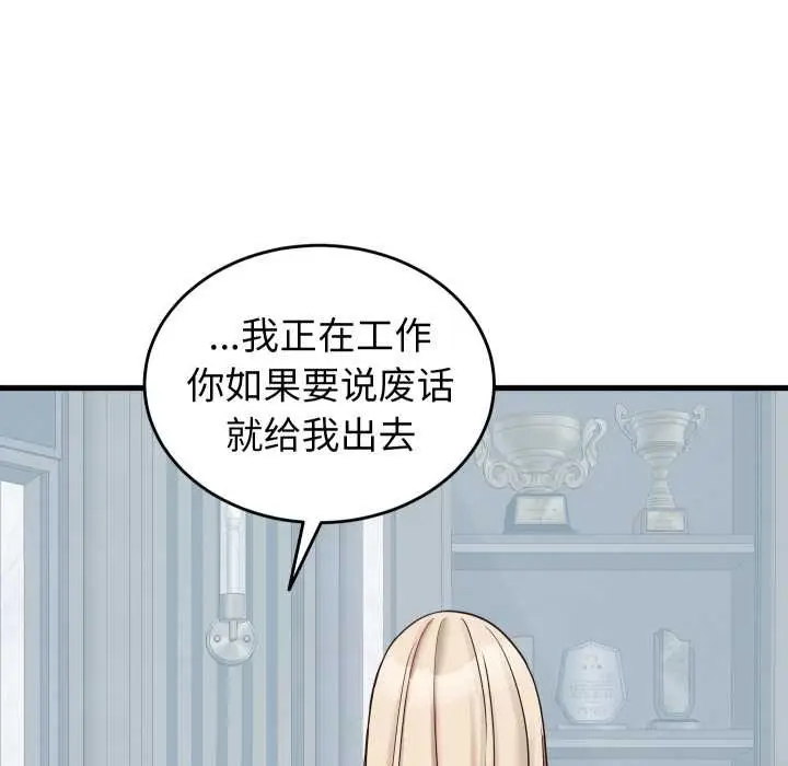 《少爷的替身》第30话图9