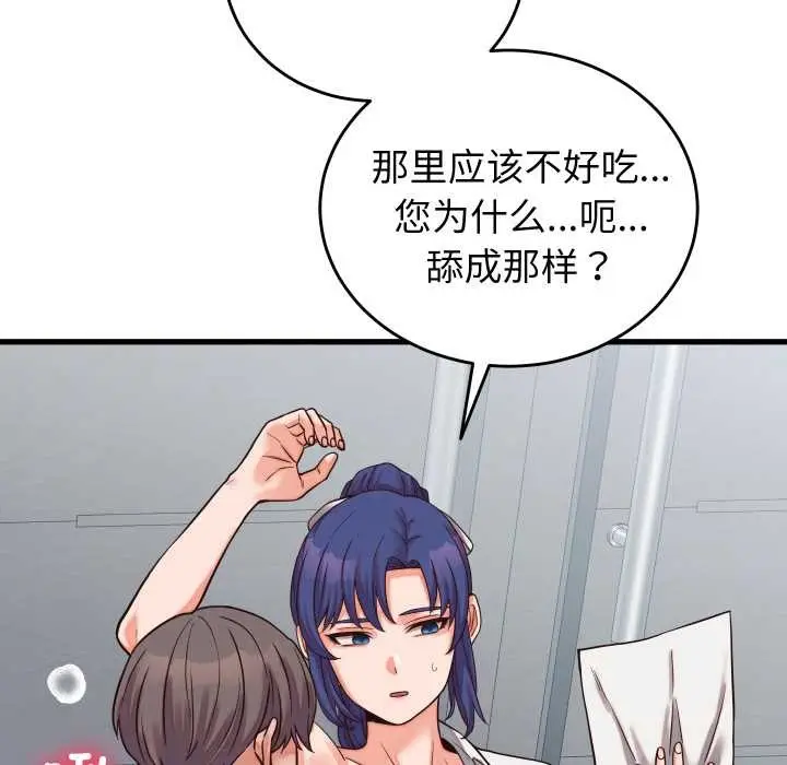 《少爷的替身》第30话图92