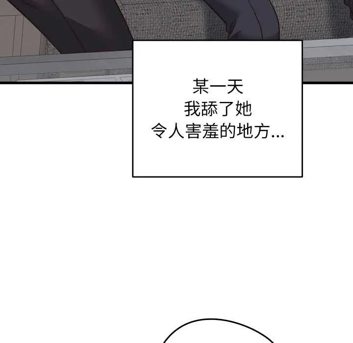 《少爷的替身》第30话图94