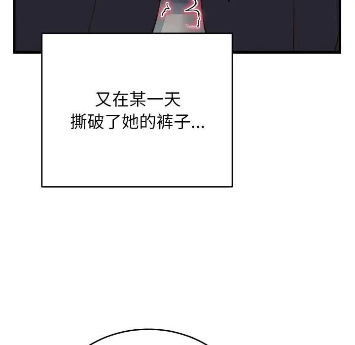 《少爷的替身》第30话图96