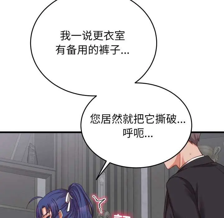 《少爷的替身》第30话图97