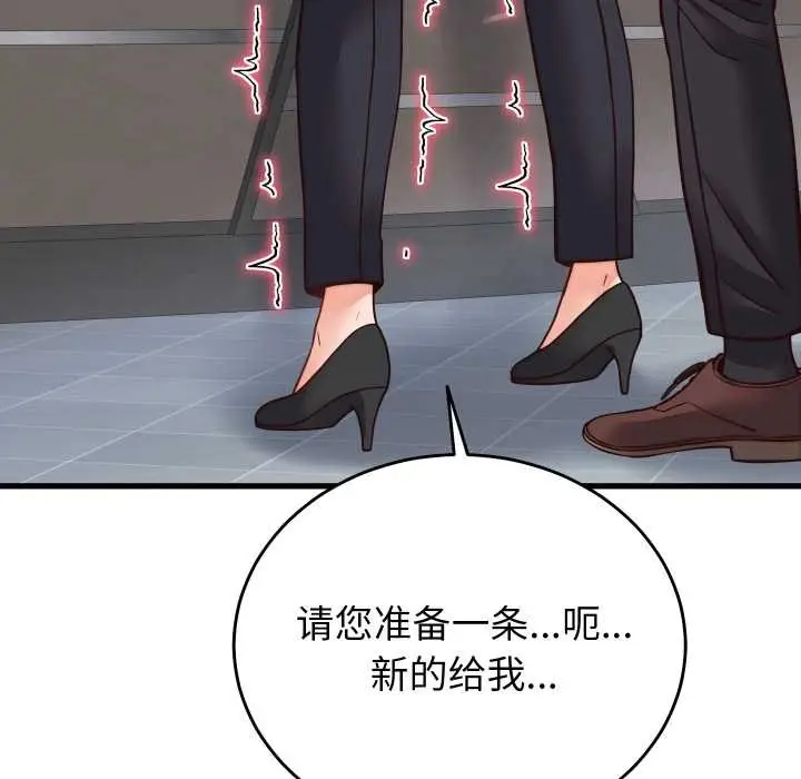 《少爷的替身》第30话图99