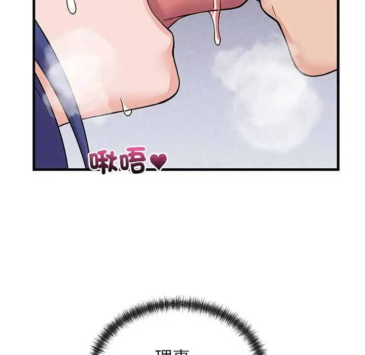 《少爷的替身》第51话图10