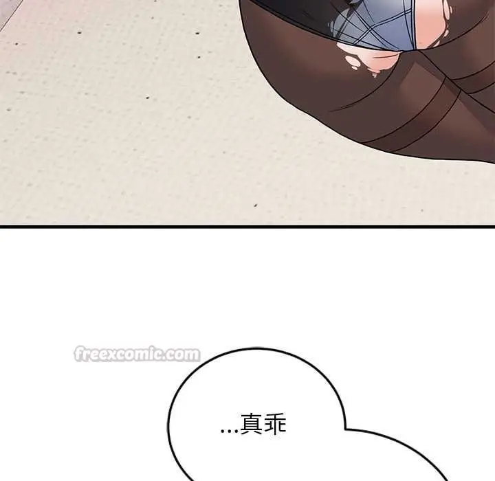 《少爷的替身》第51话图105