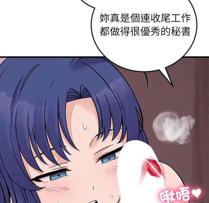 《少爷的替身》第51话图106