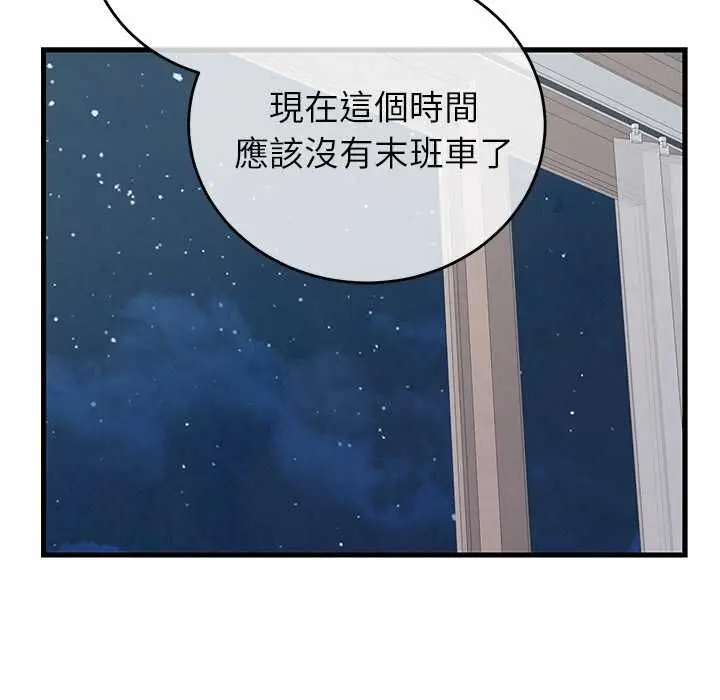 《少爷的替身》第51话图109