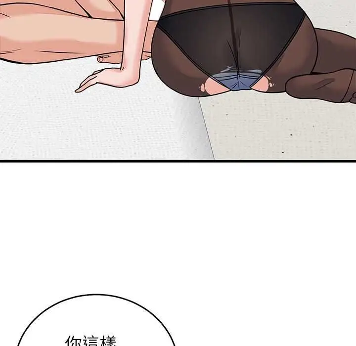 《少爷的替身》第51话图112