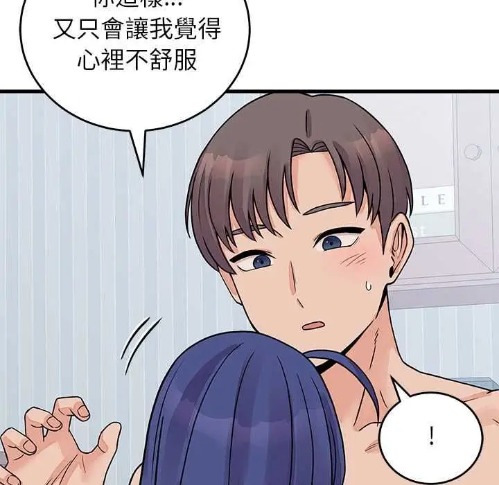 《少爷的替身》第51话图113