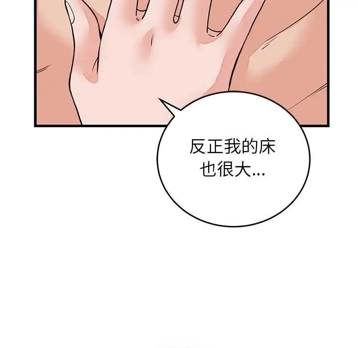 《少爷的替身》第51话图116