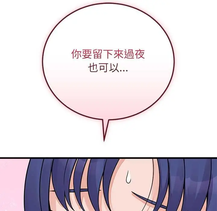 《少爷的替身》第51话图117