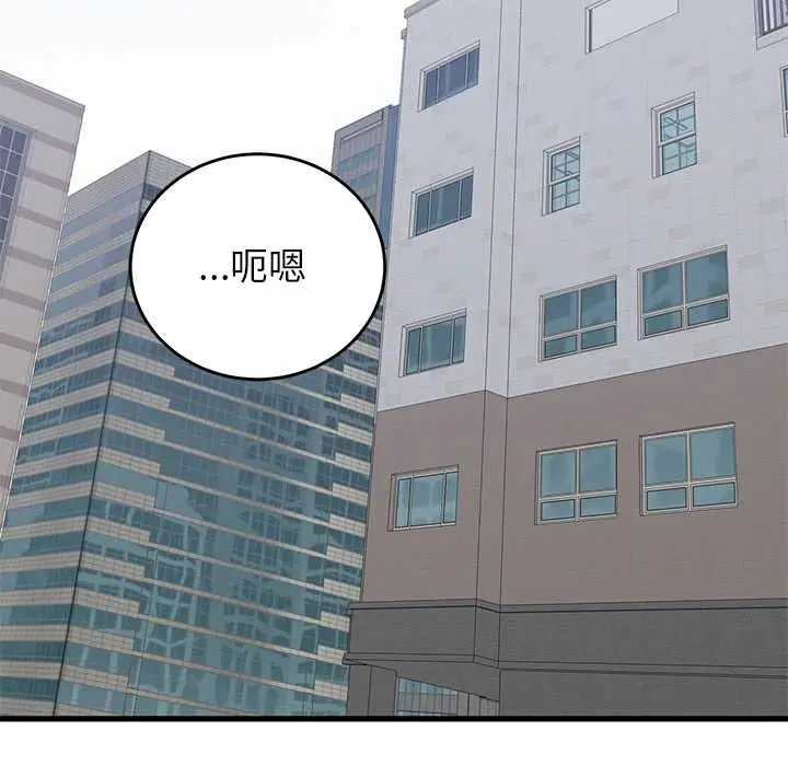 《少爷的替身》第51话图121