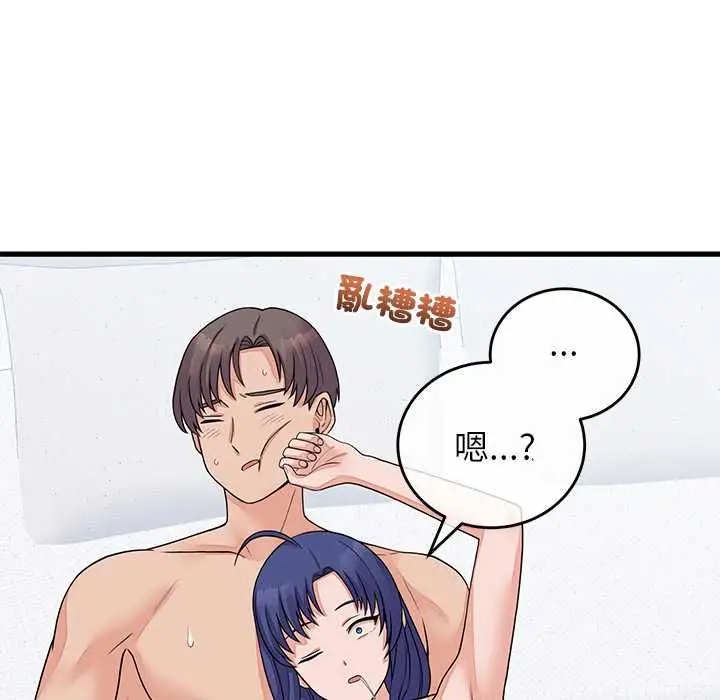 《少爷的替身》第51话图122