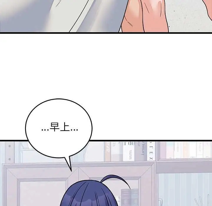 《少爷的替身》第51话图124