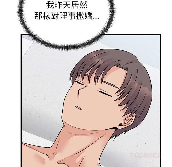 《少爷的替身》第51话图129