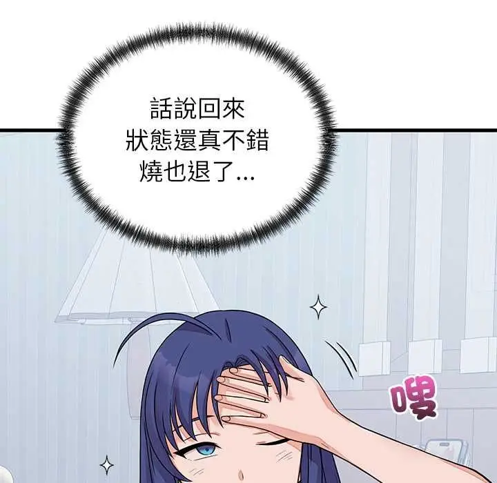 《少爷的替身》第51话图131