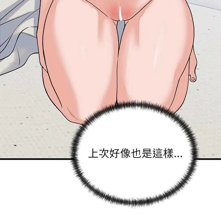 《少爷的替身》第51话图133