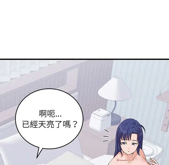 《少爷的替身》第51话图134