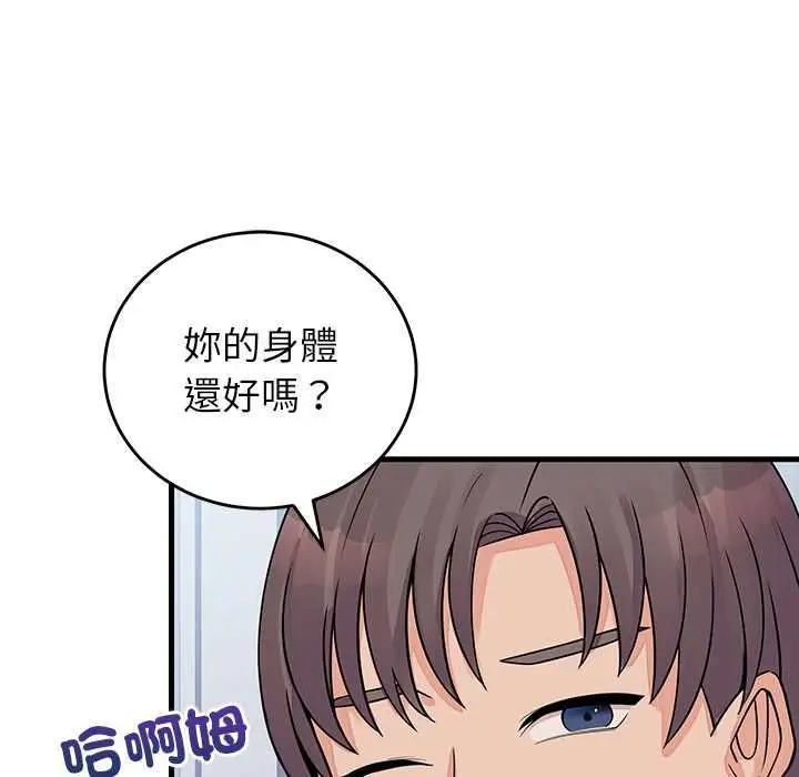 《少爷的替身》第51话图136