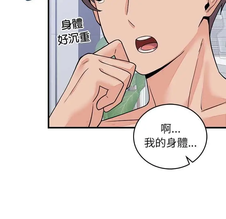 《少爷的替身》第51话图137