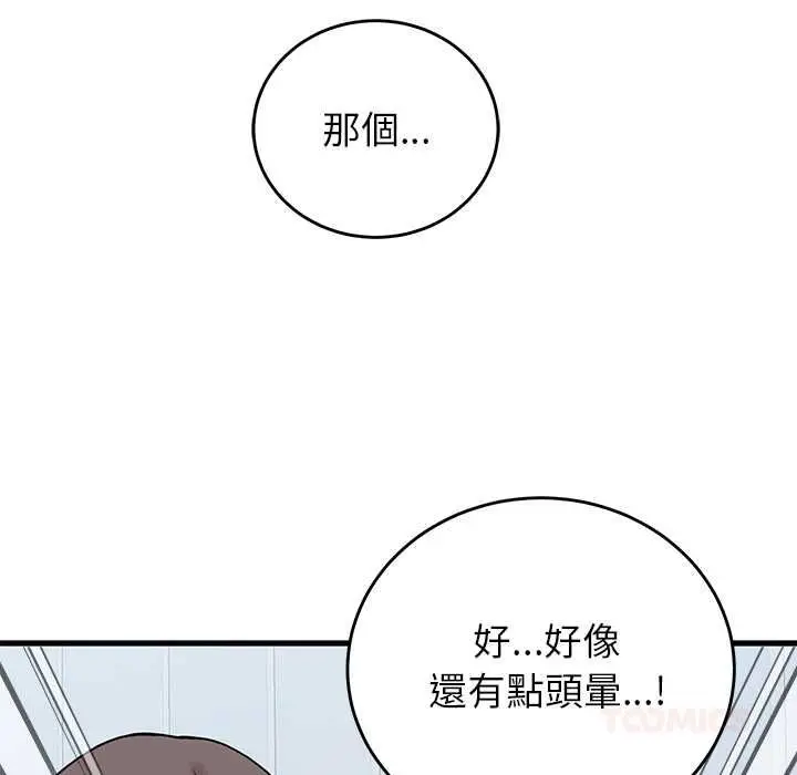 《少爷的替身》第51话图138