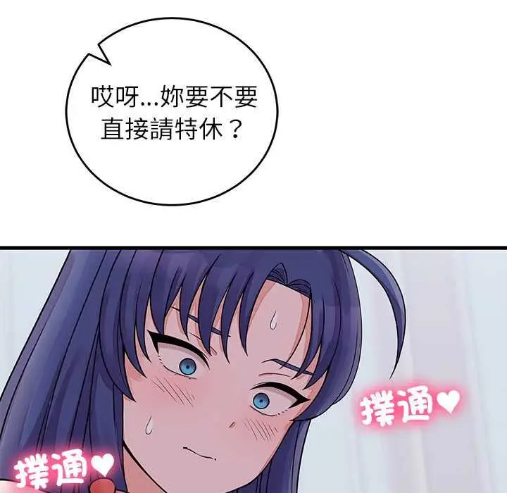 《少爷的替身》第51话图141
