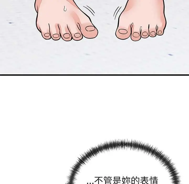 《少爷的替身》第51话图145