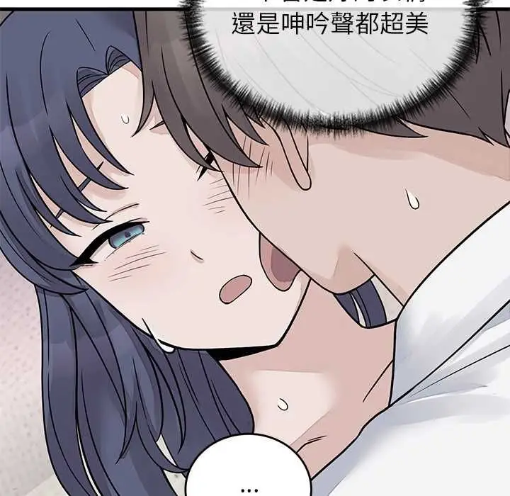 《少爷的替身》第51话图146