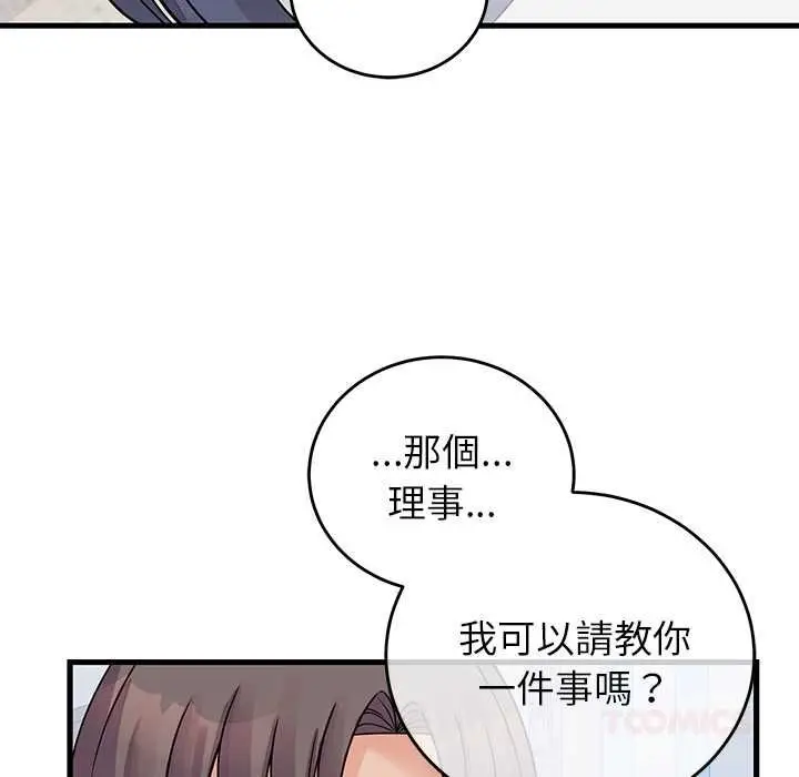 《少爷的替身》第51话图147