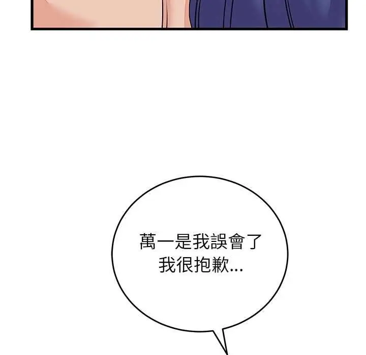 《少爷的替身》第51话图149