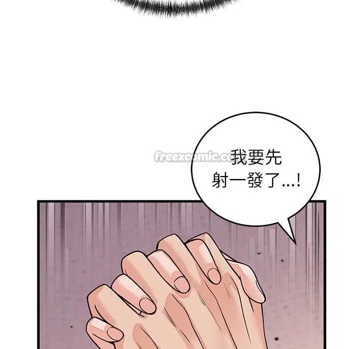 《少爷的替身》第51话图15