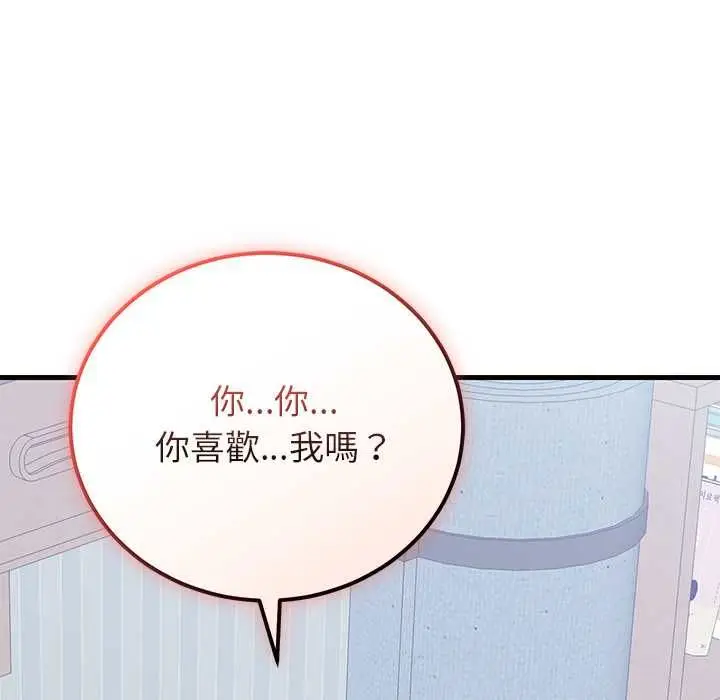 《少爷的替身》第51话图152