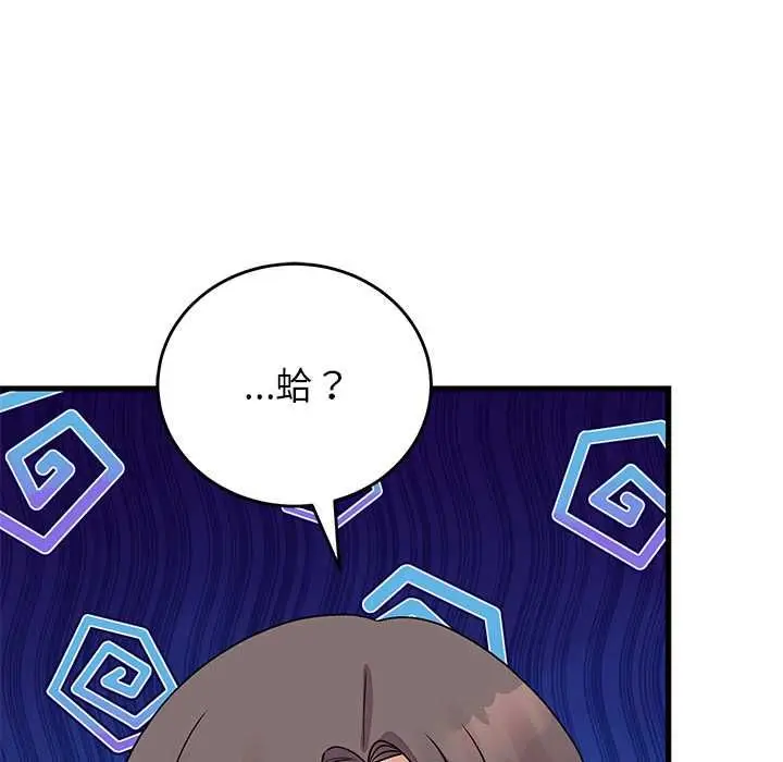 《少爷的替身》第51话图155